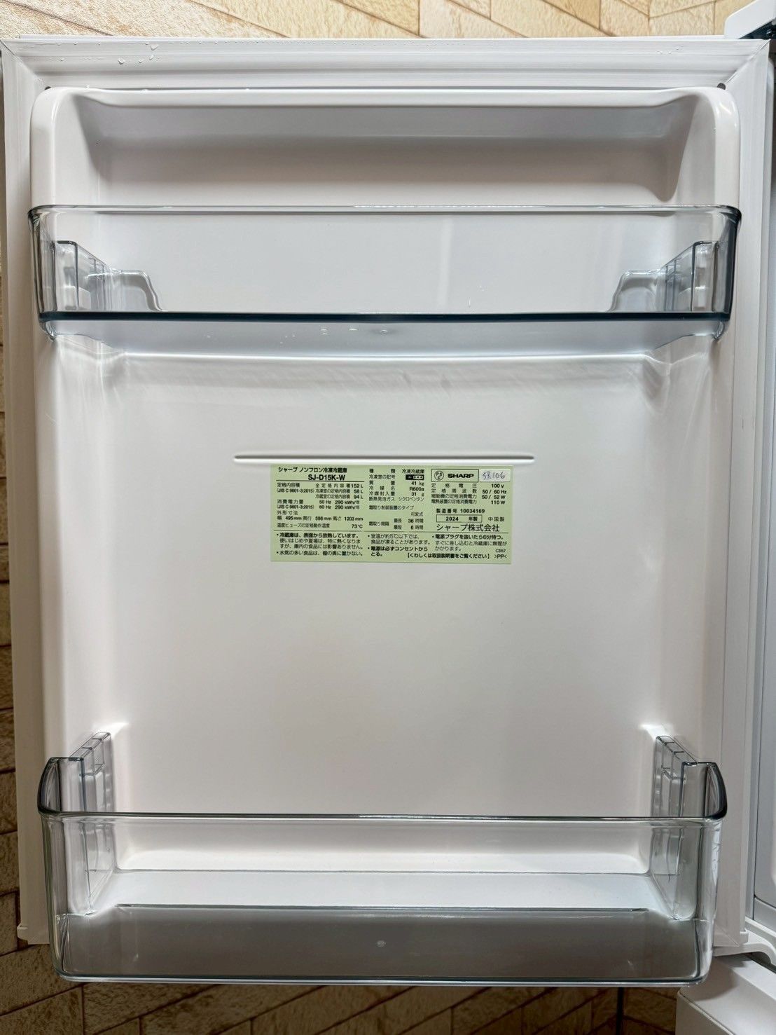 美品】大阪送料無料☆3か月保障付き☆冷蔵庫☆シャープ☆2ドア☆2024年 
