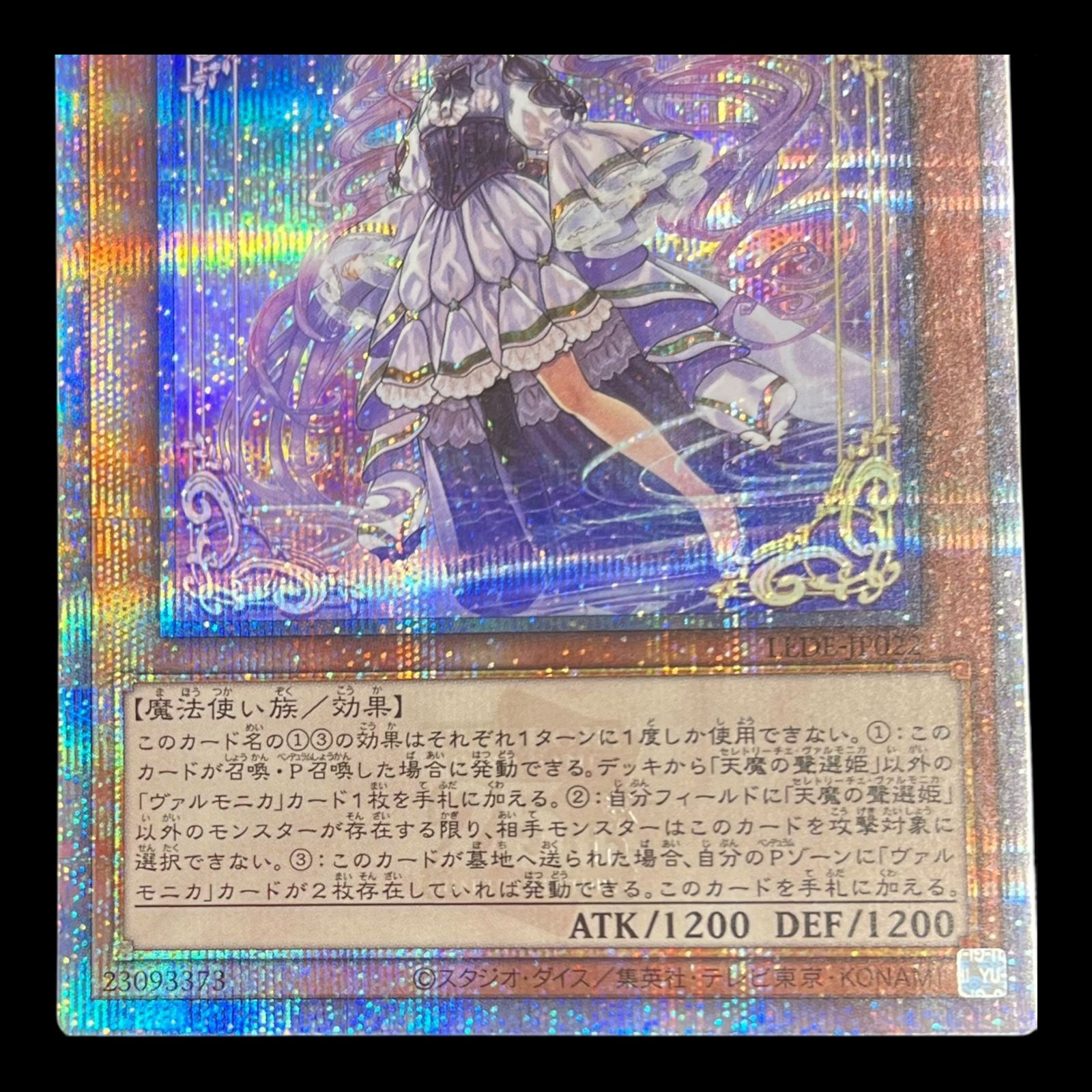 PSA10 天魔の聲選姫 25th 遊戯王 PSA10 天魔の聲選姫 25th 遊戯王 - メルカリ