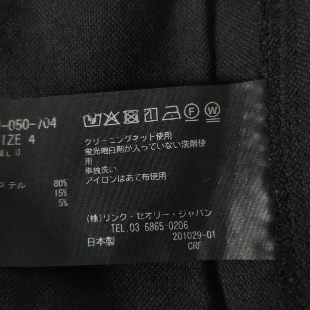 未使用　セオリーサイズ０黒パンツ theory セオリー タグ付き センタープレス クロップド