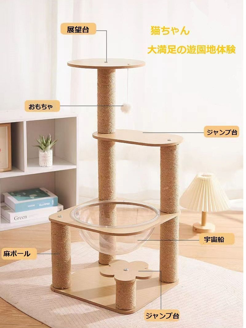 アウトレット キャットタワー 木製 宇宙船カプセル 大型猫