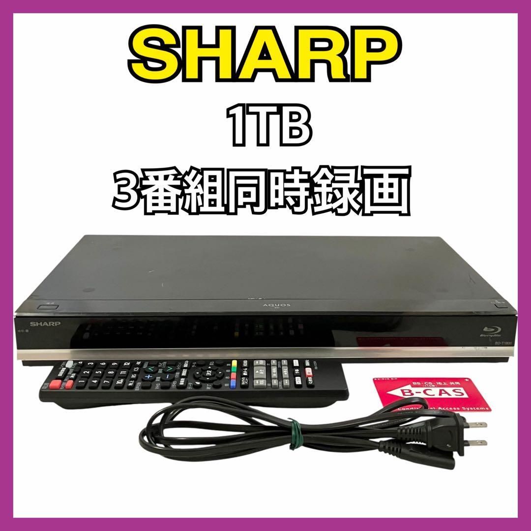 SHARP AQUOS BD-T1800 ブルーレイプレーヤー シャープ 1TB 3チューナー ブルーレイレコーダー AQUOS BD-T1800