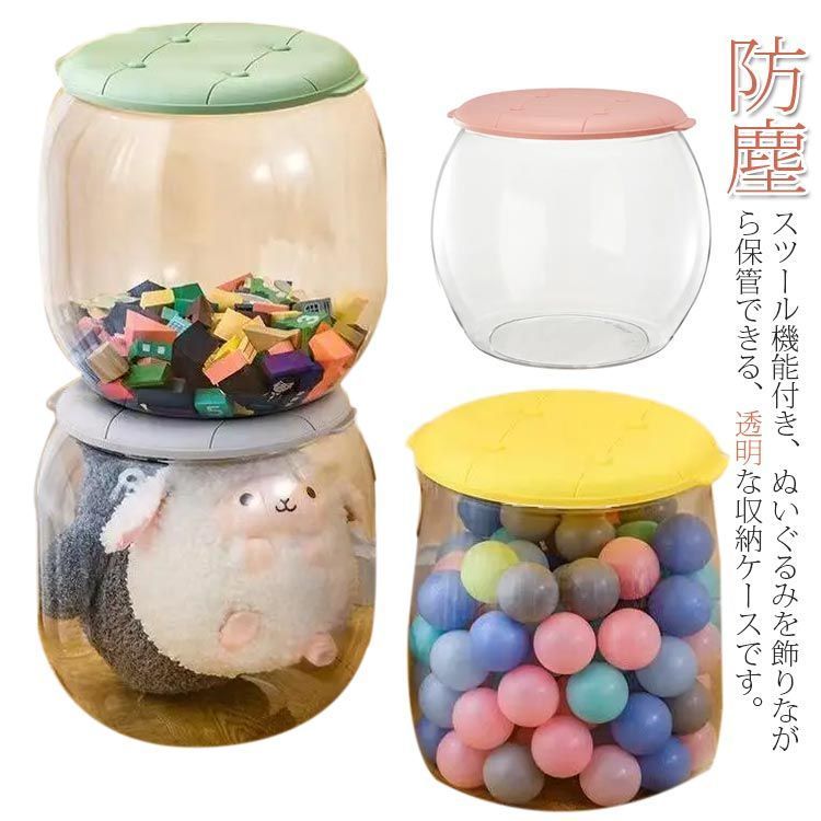 座れるスツール機能付き！ぬいぐるみ収納 透明 おもちゃ収納ボック 蓋付き 収納ケース スツール 収納 収納ボックス 収納ケース ディスプレイケース コレクションケース 防塵 円柱形 DIY 展