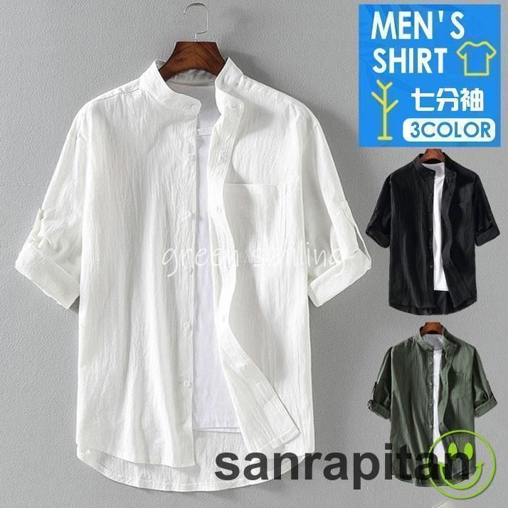 半袖シャツ メンズ 夏服 七分袖シャツ カジュアルシャツ 開襟シャツ おしゃれ 父の日 通勤 通学 トップス 30代 40代 50代 薄手 秋