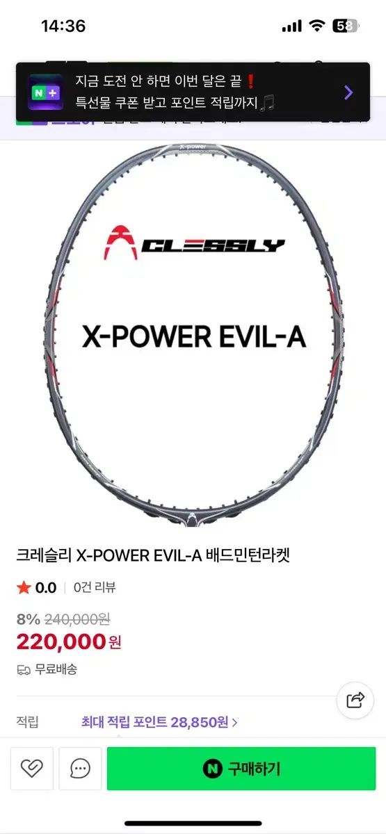 クレスリー X ー POWER EVIL A バドミントン ラケット