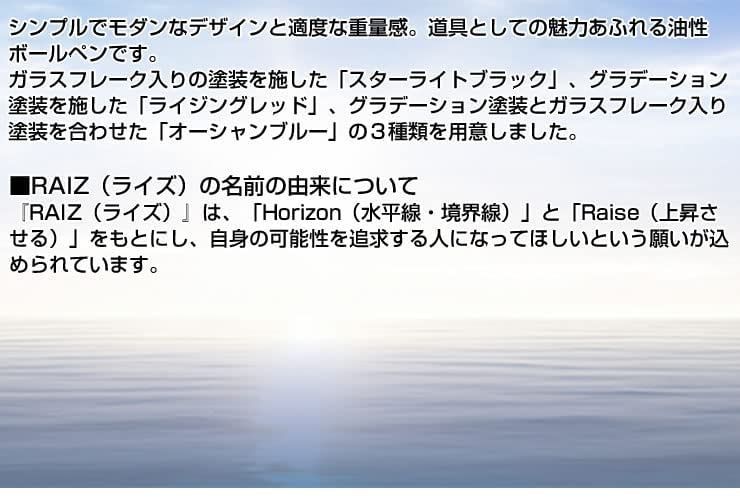 セール中】パイロット 油性ボールペン ライズ 細字0.7mm オーシャン