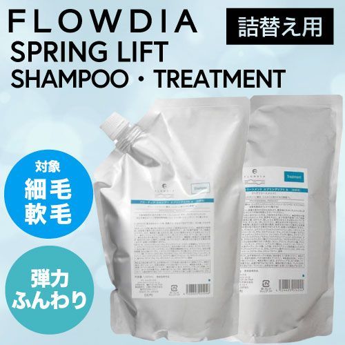 【SET】 デミ フローディア スプリングリフト シャンプー&トリートメント リフィル  1000ml/1000g (DEMI FROWDIA cosme cosmetics treatment 詰め替え コスメティクス ヘアケア サロン専売品 激安)