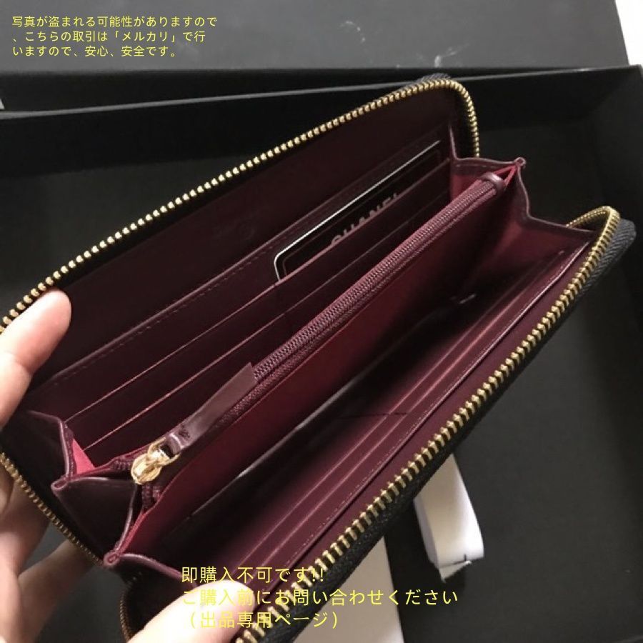 最終お値下げ❣️CHANEL 長財布 最終値下げ CHANEL シャネル ウォレット 長財布 小銭入れ - メルカリ