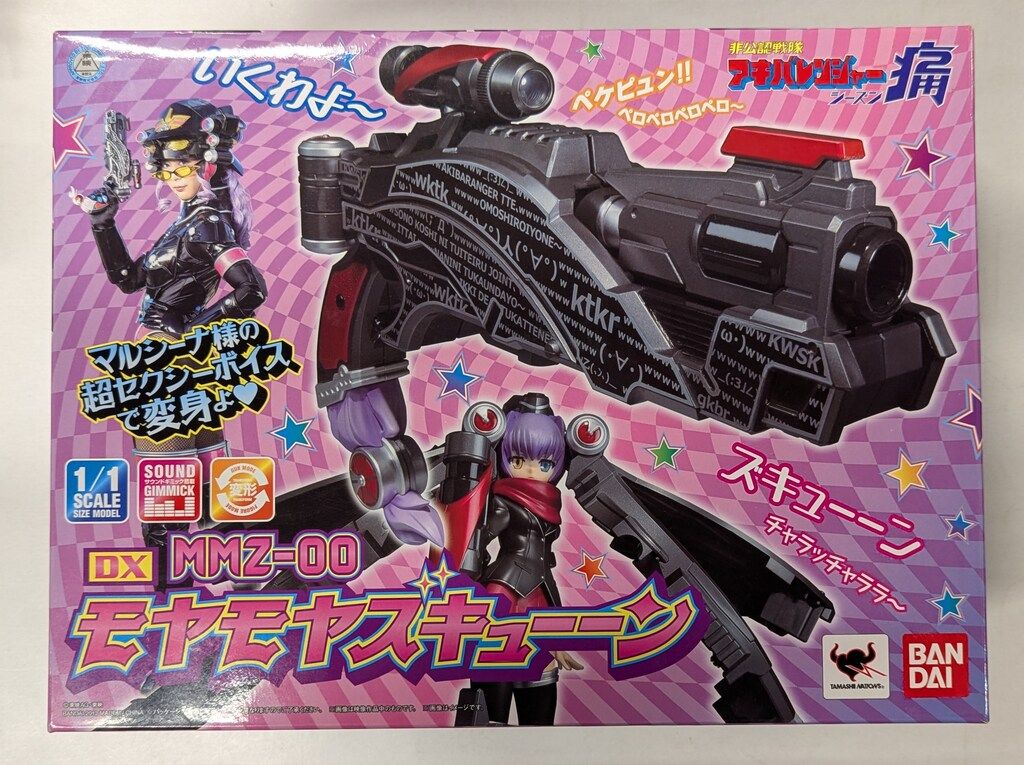 バンダイ なりきり/アキバレンジャー 非公認戦隊アキバ