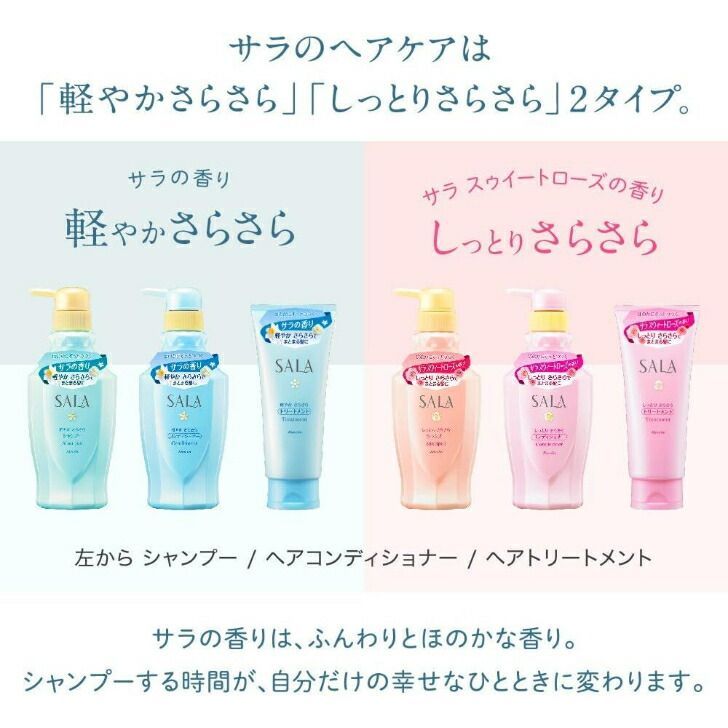 ヘアケア