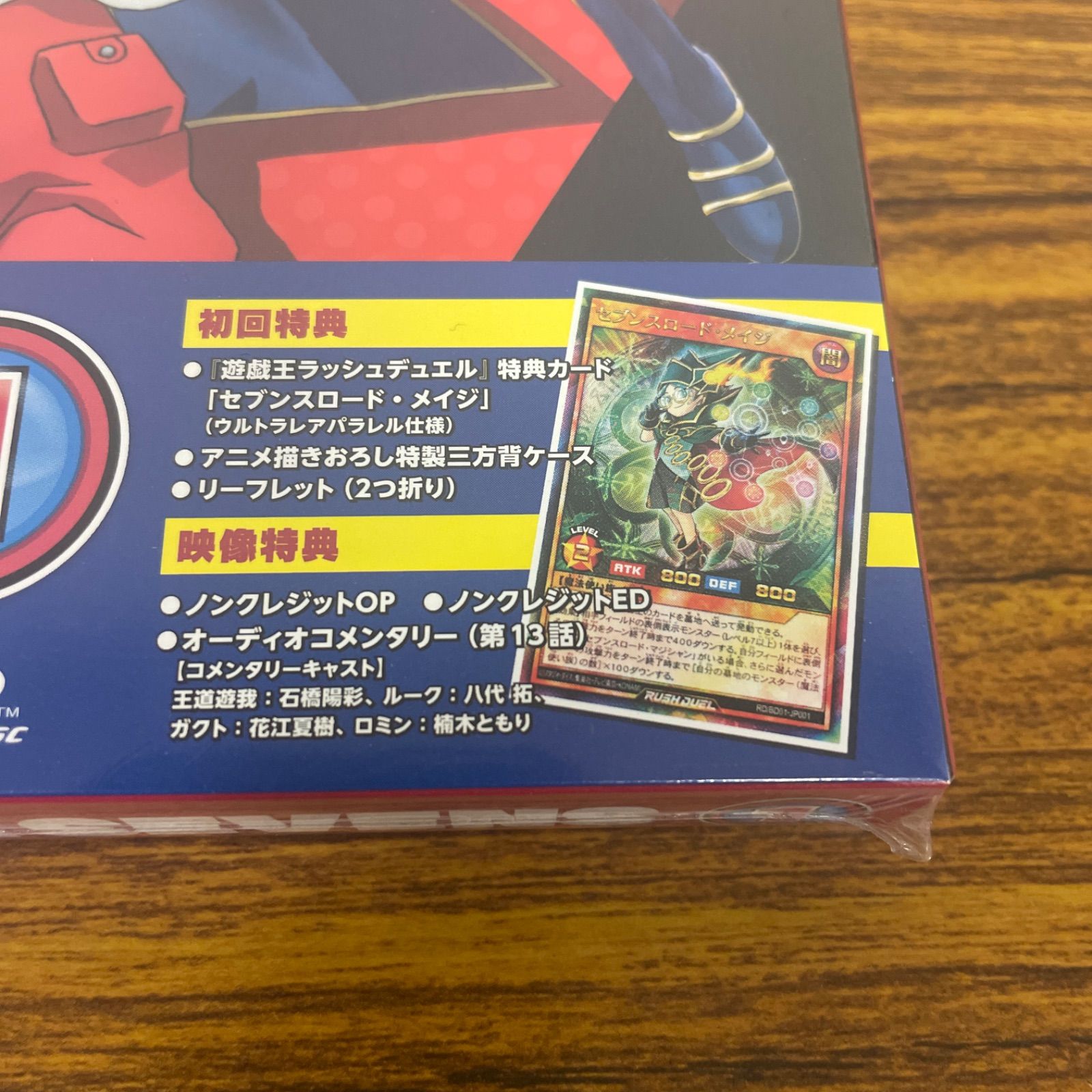 遊☆戯☆王SEVENS DUEL」遊戯王 ラッシュデュエル 新品未開封