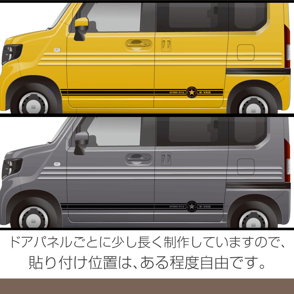 ホンダN-VANサイドステッカー B DECORATOM_COM_BR