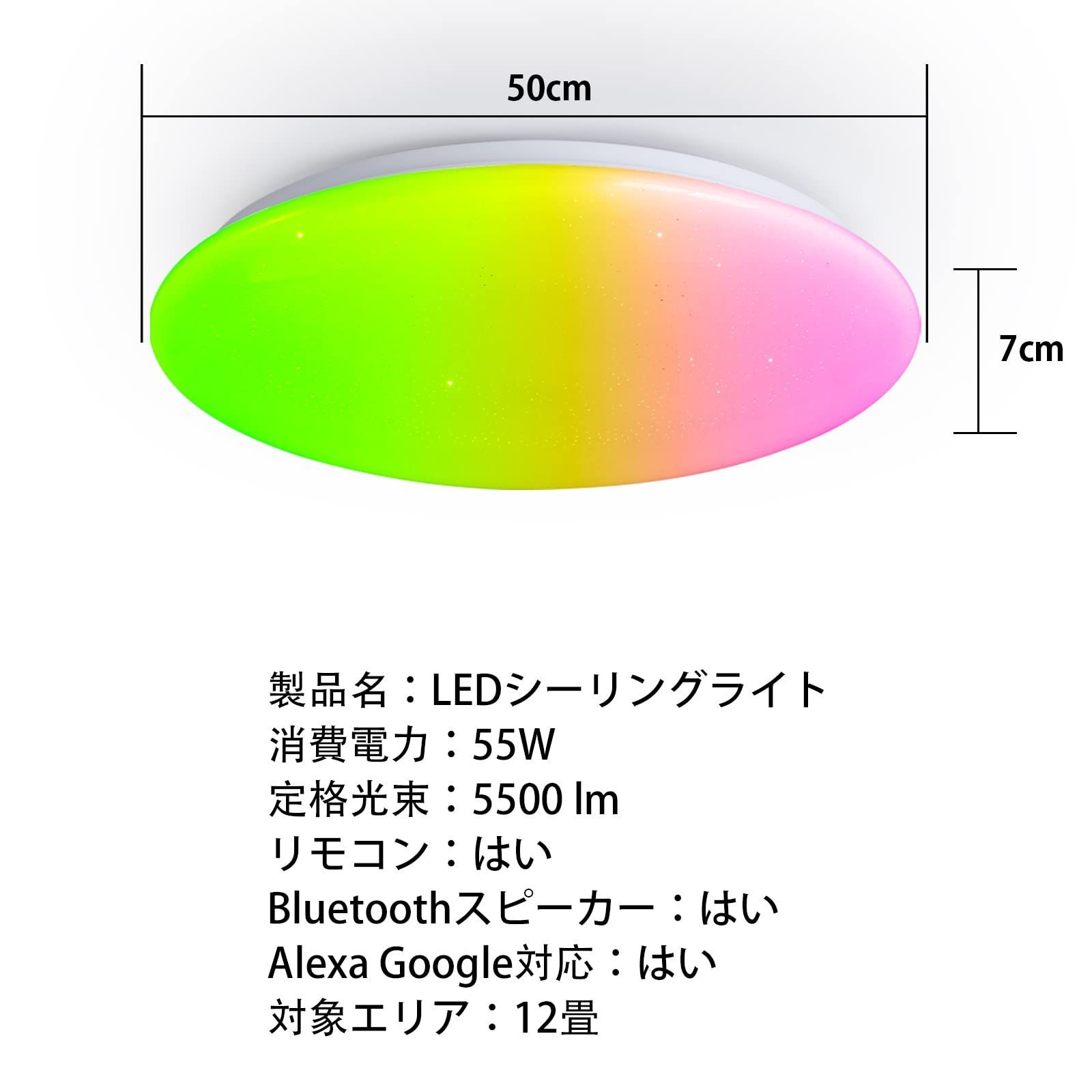 CHYSONGOODS LED シーリングライト12畳 5500lm 内蔵のBluetooth