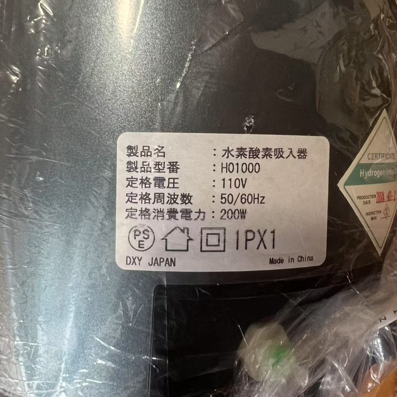 家庭用 水素酸素吸入器