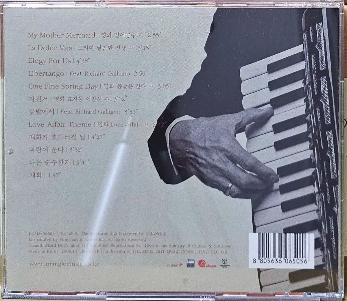 CD ー 788 シム・ソンラック オブ・ザ・ウィンド 一曲 聞いて La