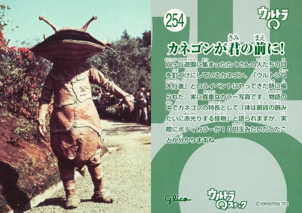 2025年最新】ウルトラQスナックの人気アイテム - メルカリ