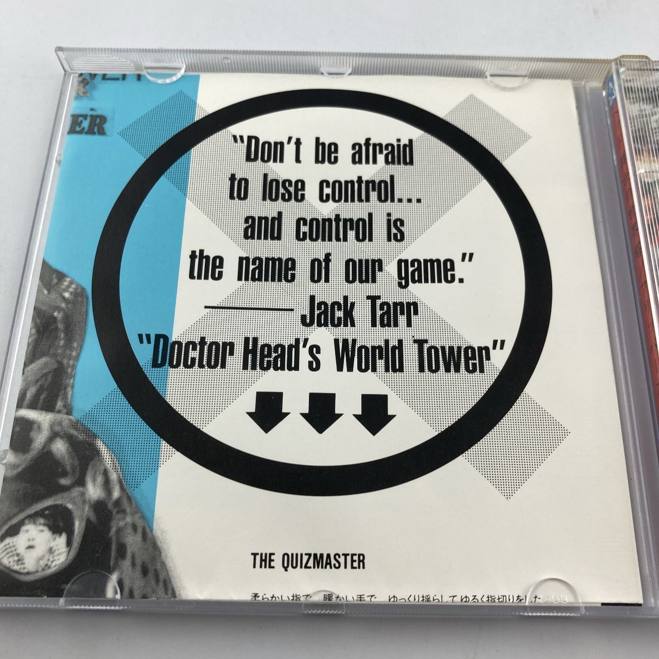 CD フリッパーズ・ギター / DOCTOR HEAD'S WORLD TOWER ～ヘッド