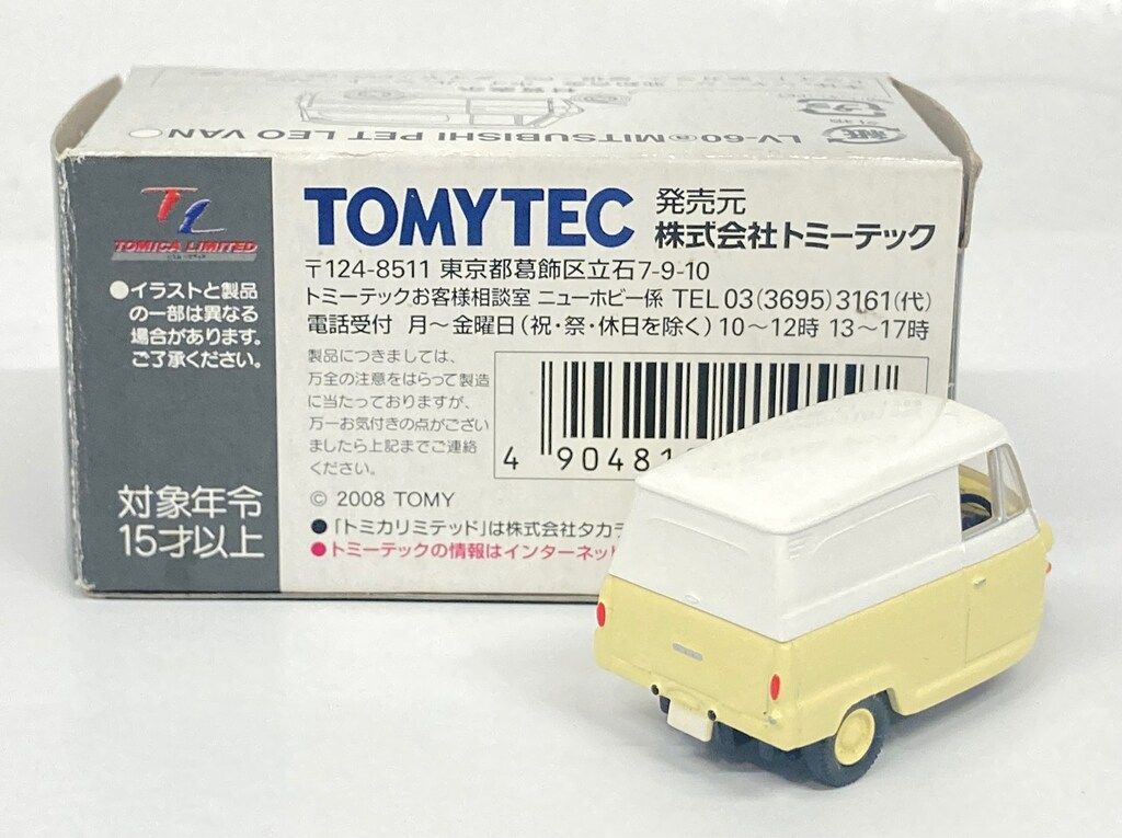 【新品】TOMICA LIMITED VINTAGE ミツビシペットレオバン 。 LV-60b Mitsubishi 3-Wheel Pet Leo Van | Tomica Wiki | Fandom
