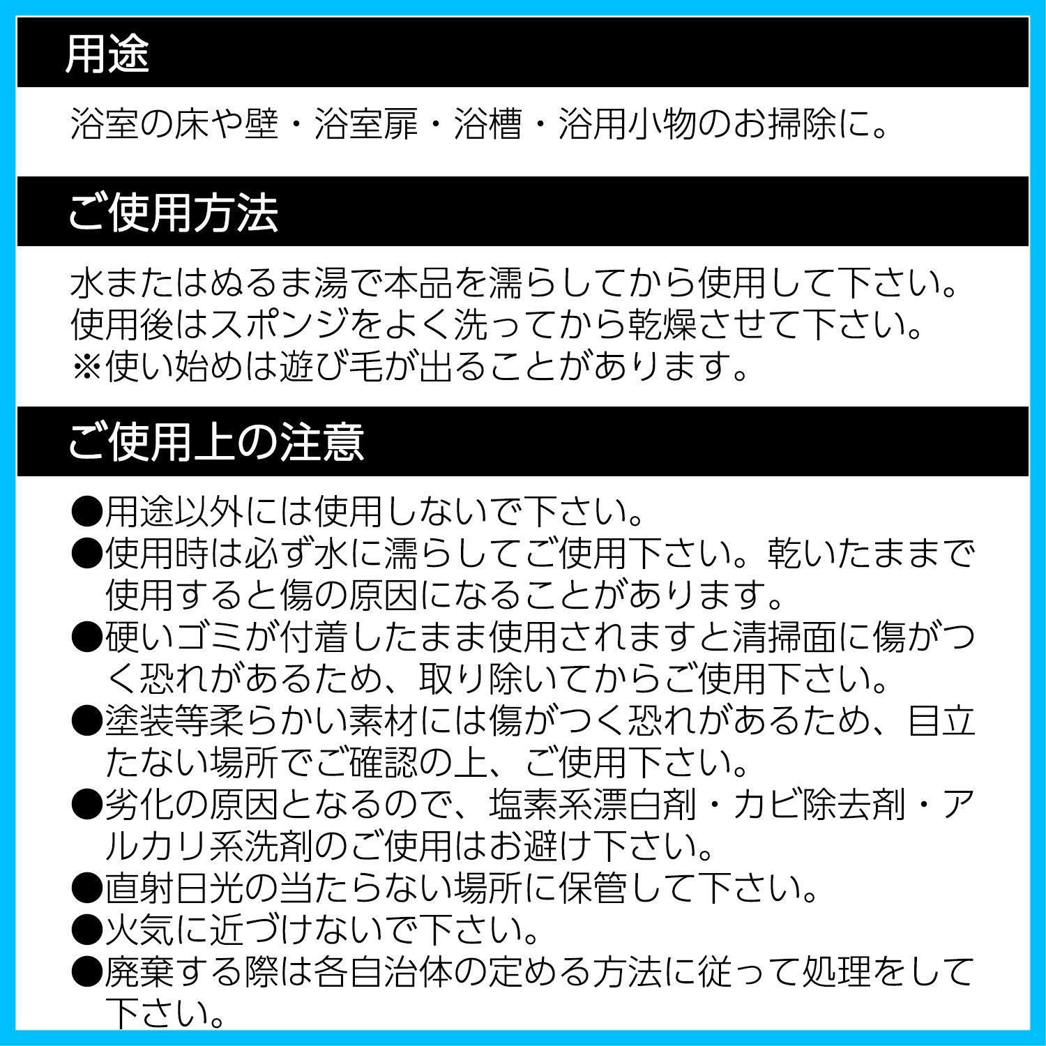 風呂床用スポンジブラシ2個組