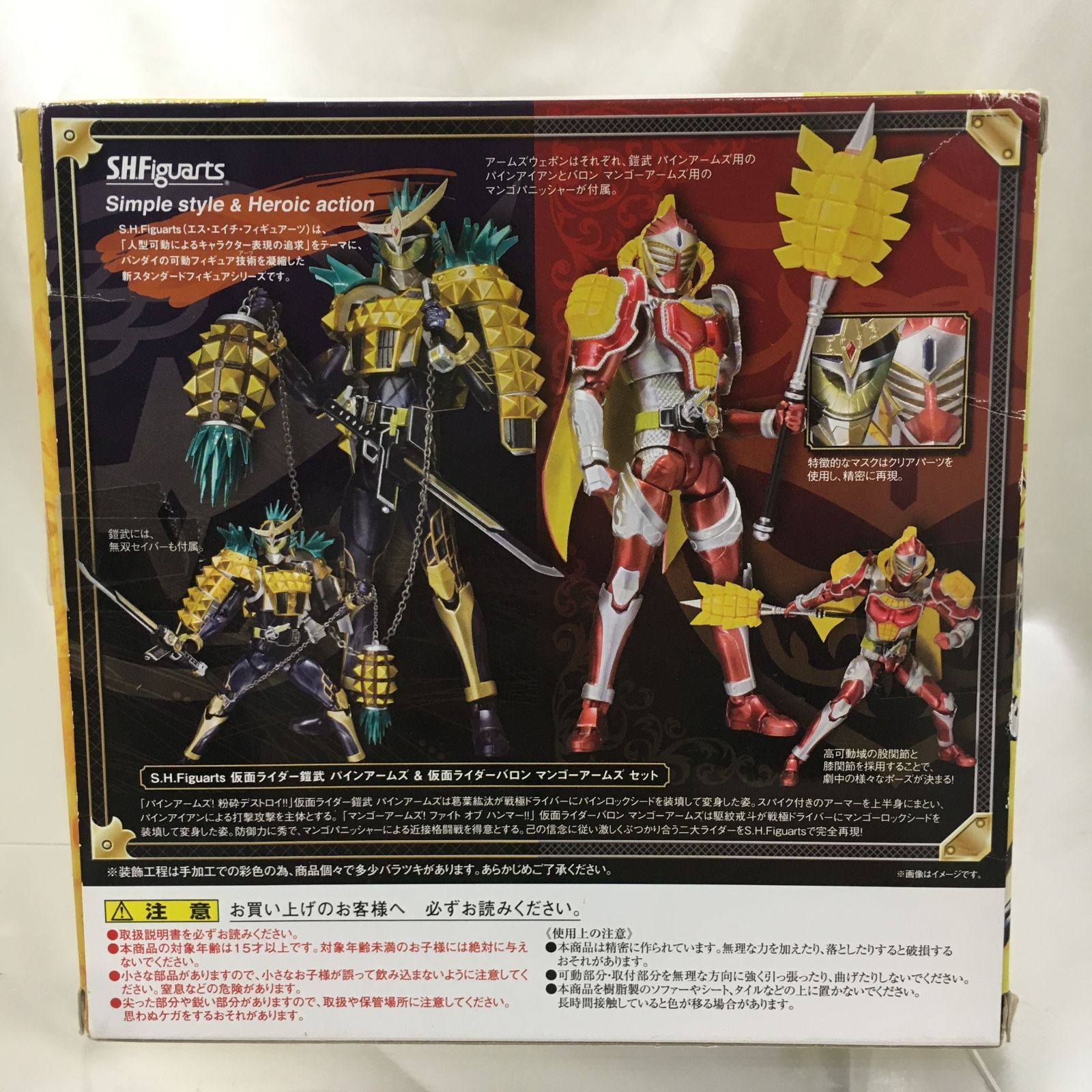 パインアームズ＆仮面ライダーバロン マンゴーアームズセット