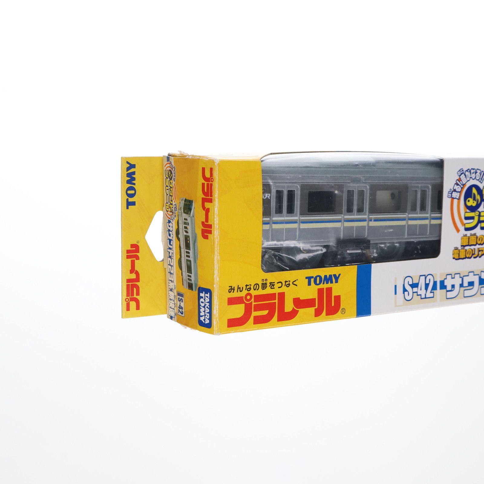 プラレール S-42 サウンド223系新快速 2003年版(動力付き) 鉄道模型