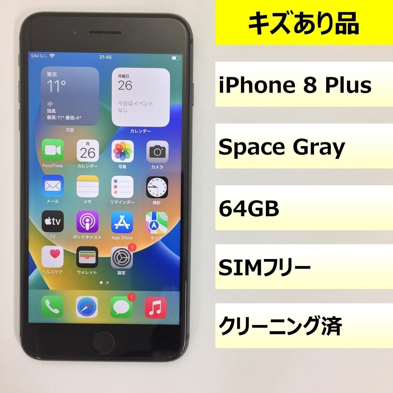 キズあり品】iPhone 8 Plus/64GB/356734081822201 - メルカリ