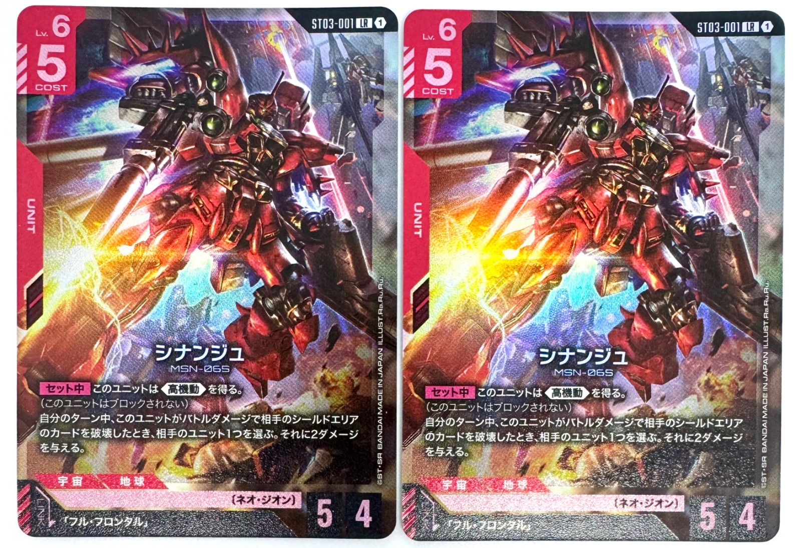 ガンダムカードゲーム シナンジュ LR 2枚 - メルカリ
