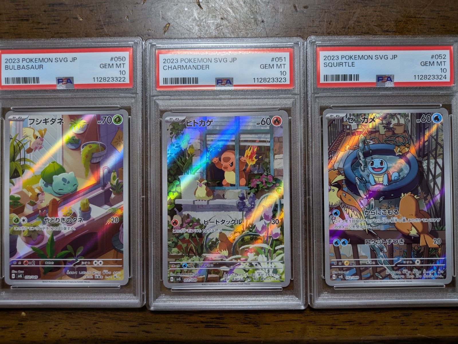 PSA10 3連番 御三家 フシギダネ ヒトカゲ ゼニガメ AR - メルカリ