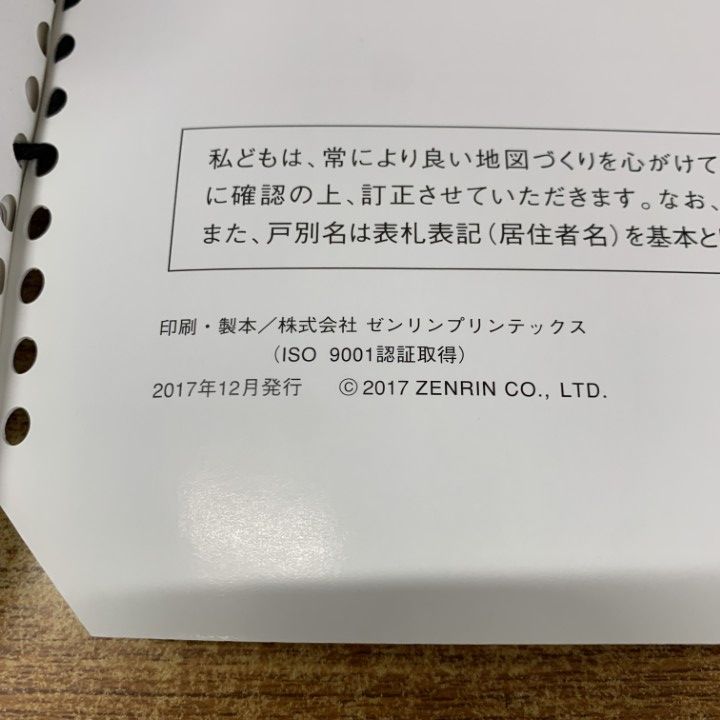 ▲01)【同梱不可】ゼンリン住宅地図 奈良県 宇陀市 南・北 2冊セット/ZENRIN/2011年7月発行/B4判/大宇陀/菟田野/榛原/室生/A △01)【同梱不可】ゼンリン住宅地図 茨城県 桜川市1・2 2冊