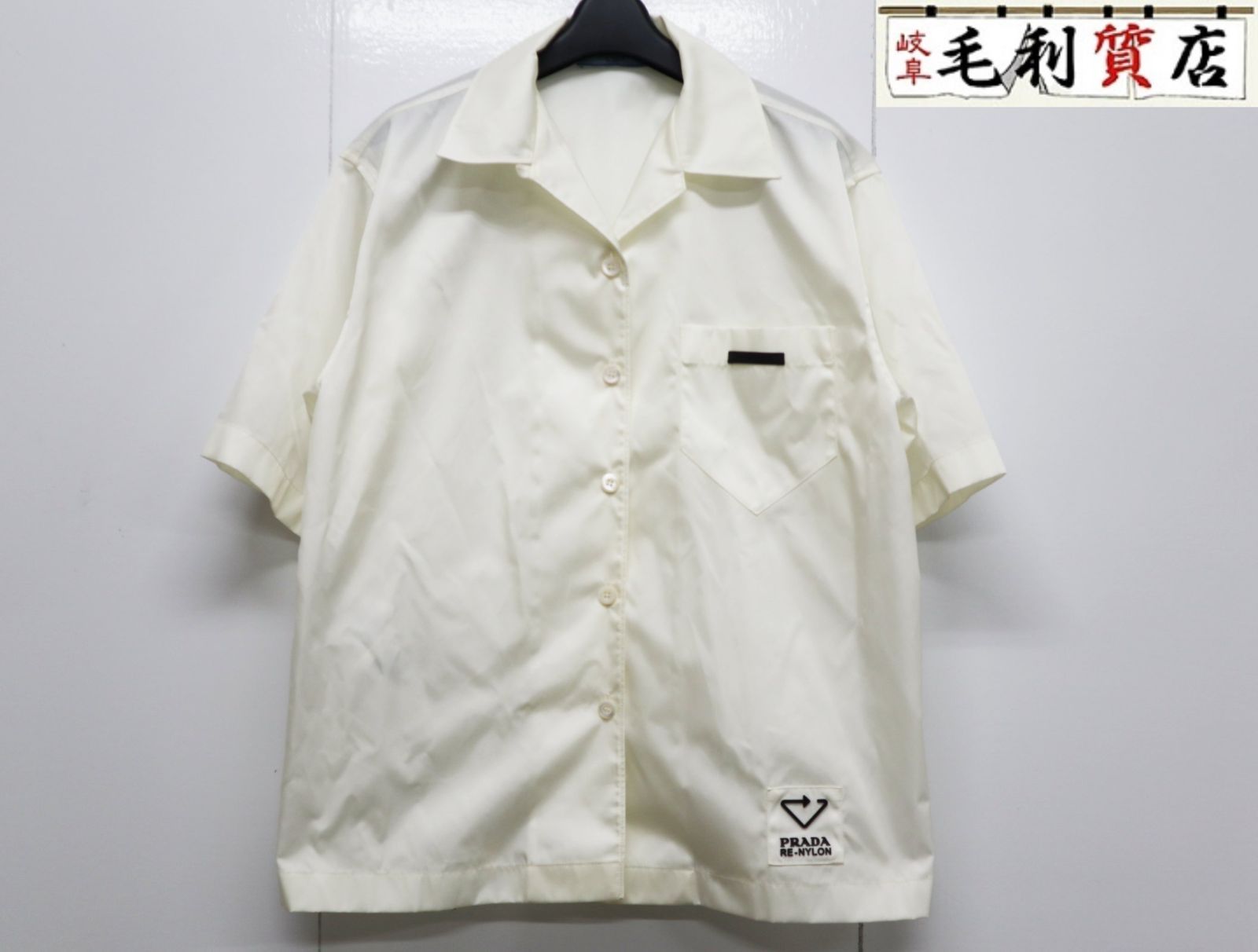 プラダ PRADA サイズ42 240691 S202 リナイロン 半袖シャツ ホワイト 