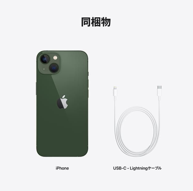 SIMフリー iPhone 13 128GB MNGG3J/A グリーン