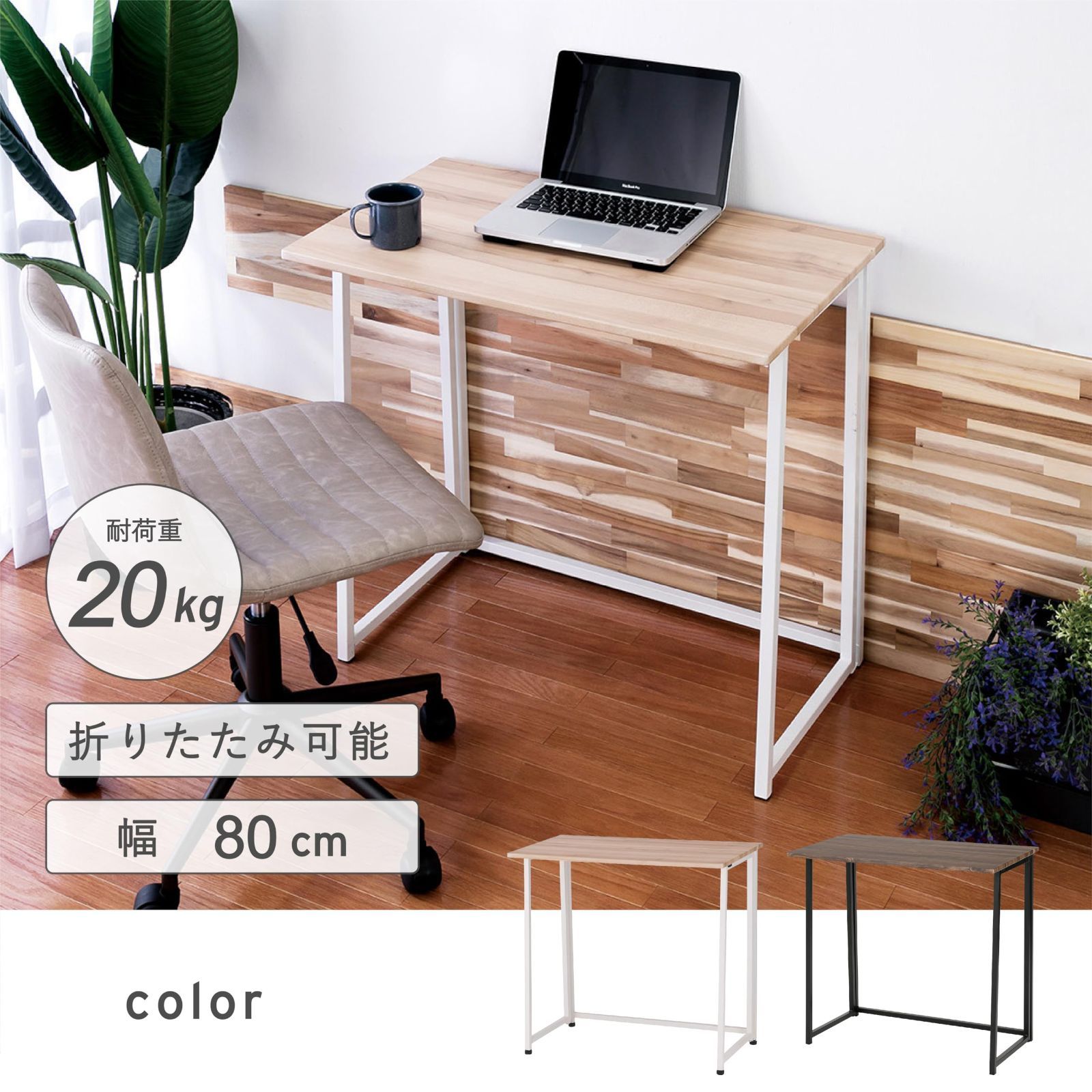 ブラウン 80×45×74cm