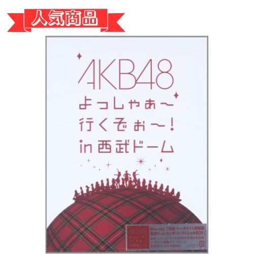 Happy-shops AKB48 よっしゃぁ~行くぞぉ~! in 西武ドーム スペシャル