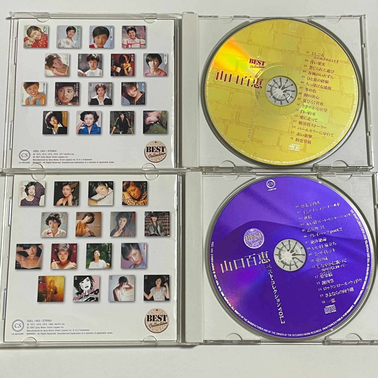 未開封 山口百恵 ベスト・コレクションvol.1&vol.2 2枚セット CD