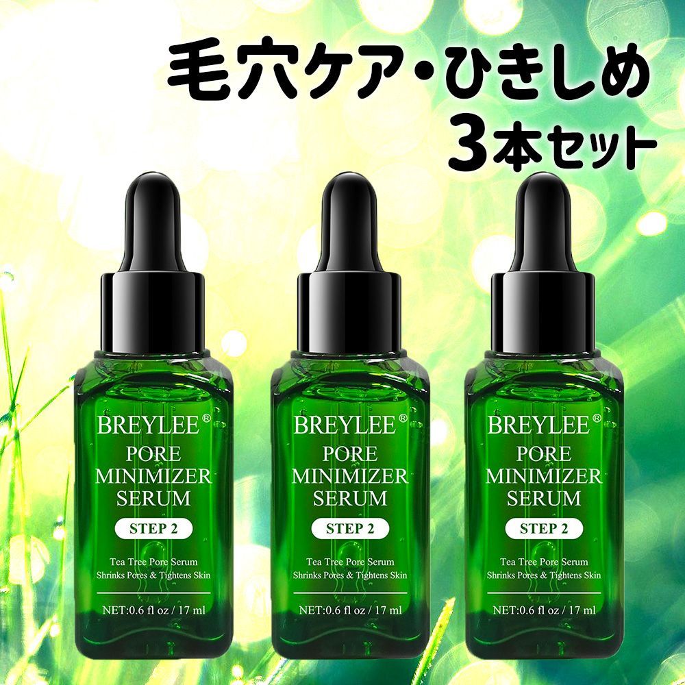 BREYLEE ビタミンCセラム 美容液 17ml 3個