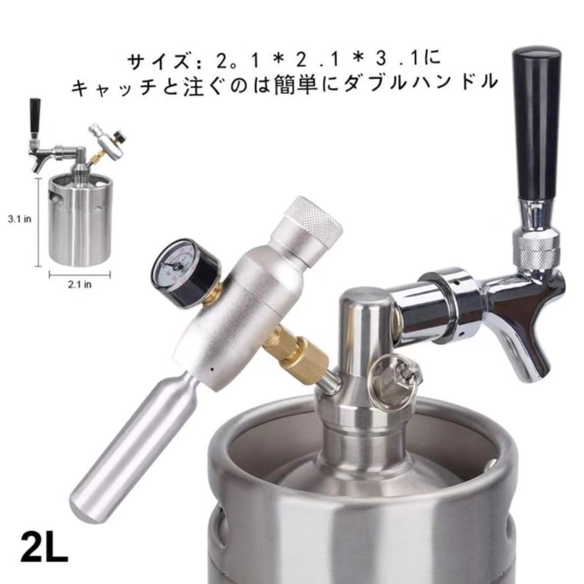 品質保証★ビールサーバー ビールディスペンサー 缶ビール ステンレス鋼製 2Lビール樽システム カーボネーター蛇口ミニCO2レギュレーター付き 家庭用 業務用 安全 健康