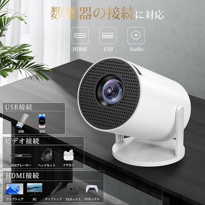 JUUE プロジェクター 小型 家庭用 270°回転 Andriod11搭載 5G Wifi 300ANSI BT5.3 1080P - 4K対応 ホームプロジェクター 天井投影 自動台形補正 ズーム機能 HiFiスピーカー スタンド一体型 ミ 0 WWW_MEBLE-SODAR_PL