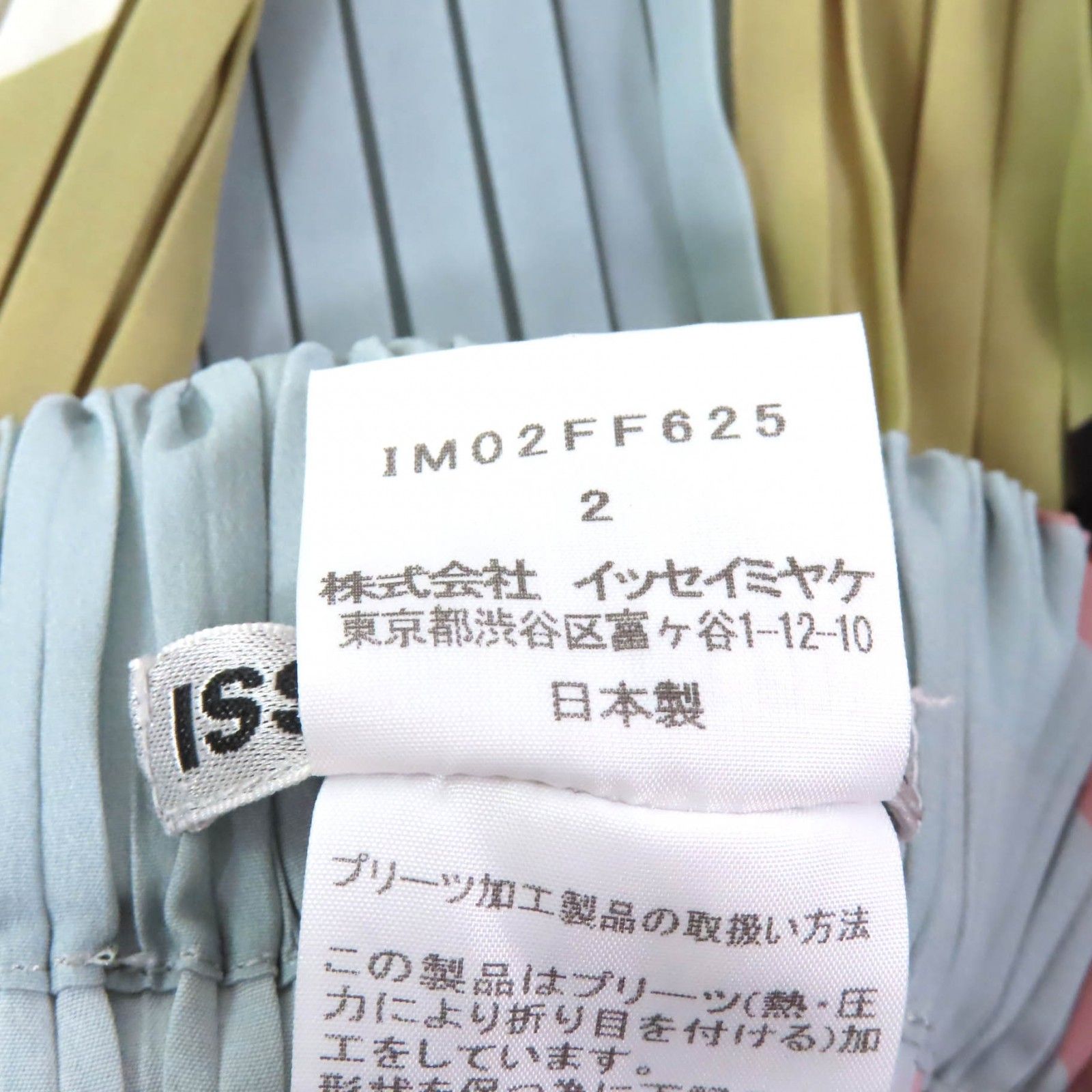 極美品☆PLEATS PLEASE プリーツプリーズ イッセイミヤケ 20SS