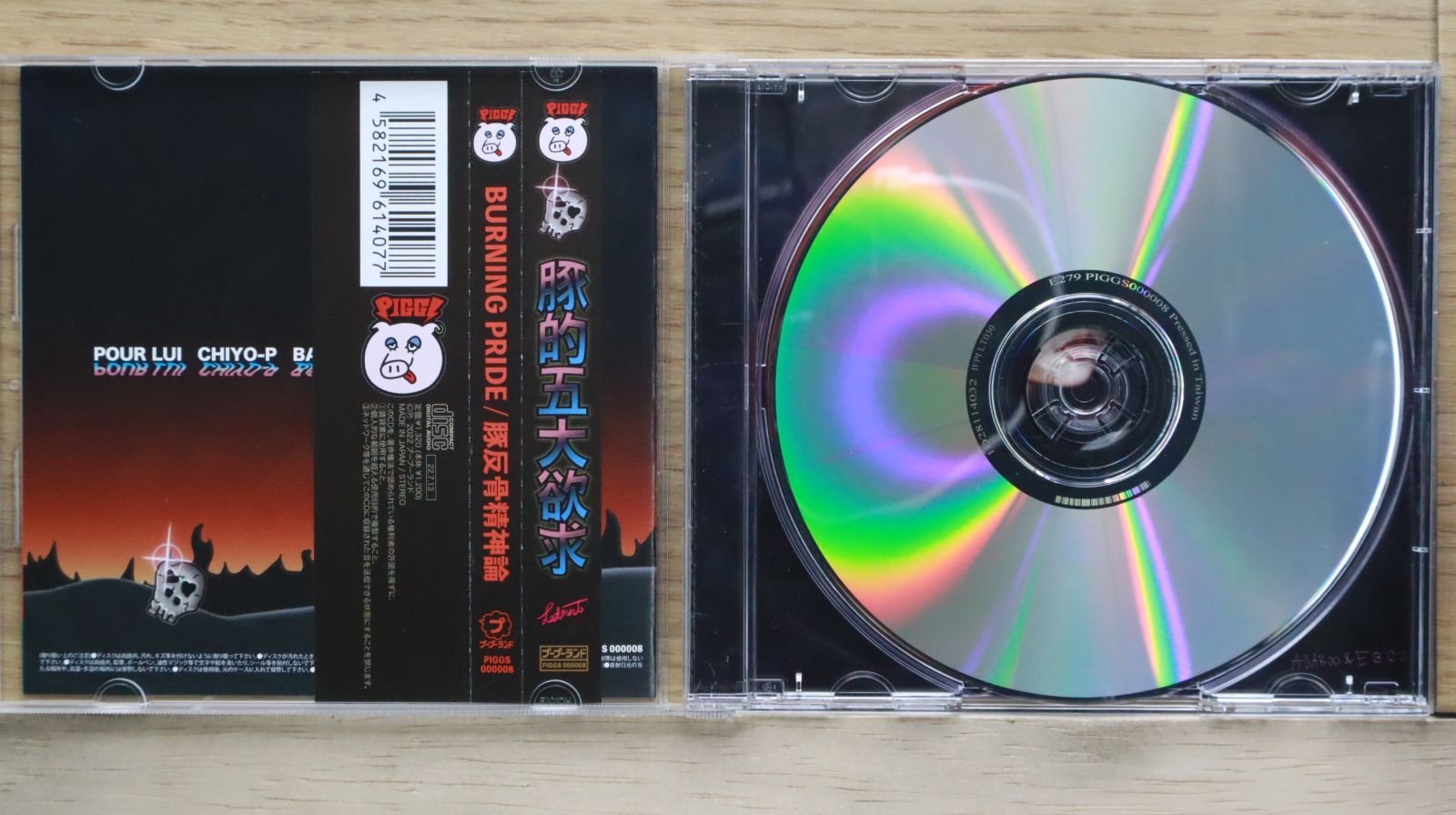 国内盤CD☆ピッグズ/PIGGS□ BURNING PRIDE / 豚反骨精神論