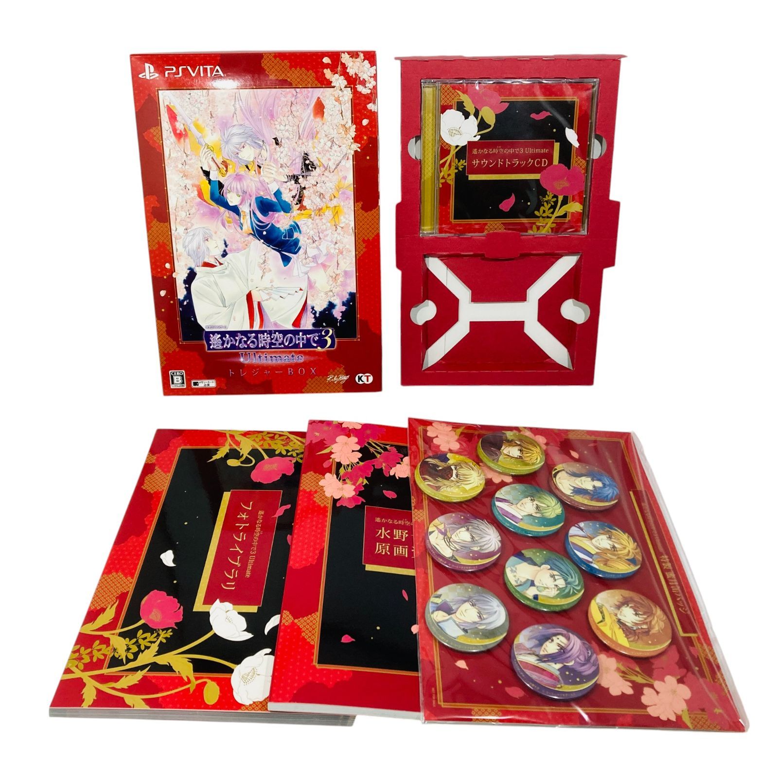 遙かなる時空の中で3 Ultimate その手で運命を変えるBOX