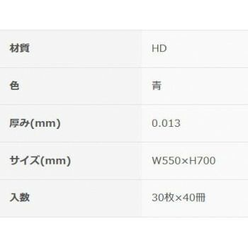 プラスプラスHDペール用30L 青30P×40冊
