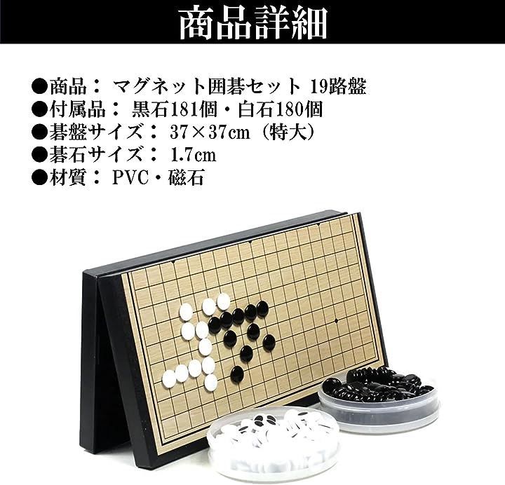 囲碁セット品 - 囲碁/将棋