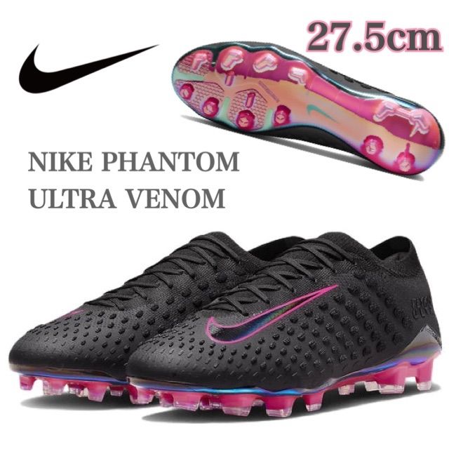 人気・即完売品】NIKE PHANTOM ULTRA VENOM ナイキ ファントム 