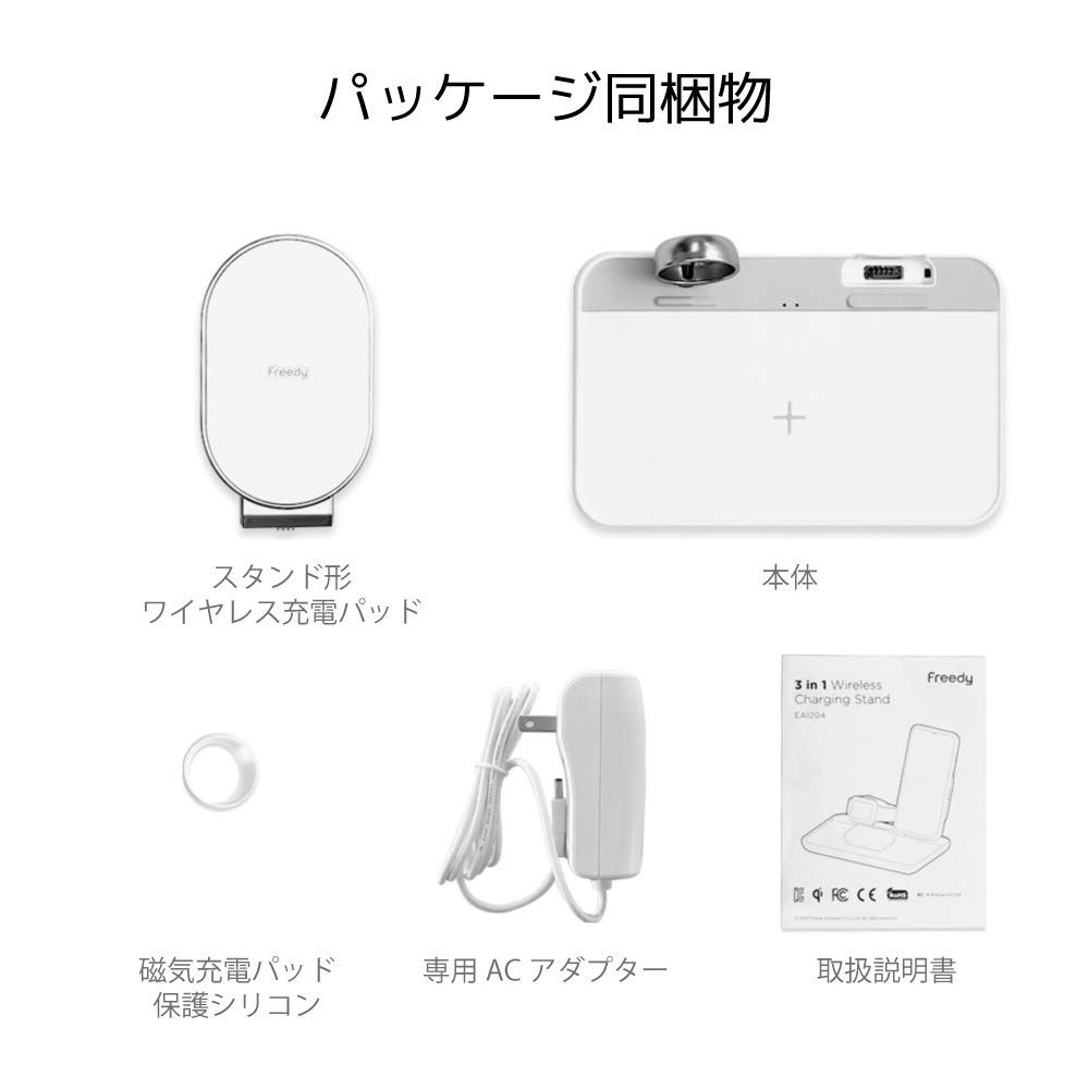 3-in-1 高速ワイヤレス充電スタンド