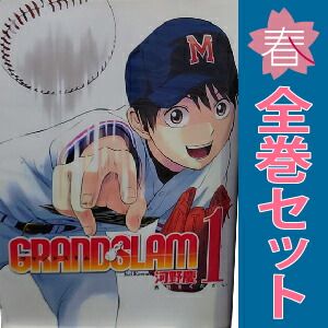 メーカー直売 - 人気ランキング SLAM GRAND 1～14巻 ヤングジャンプ 全巻セット 漫画 その他