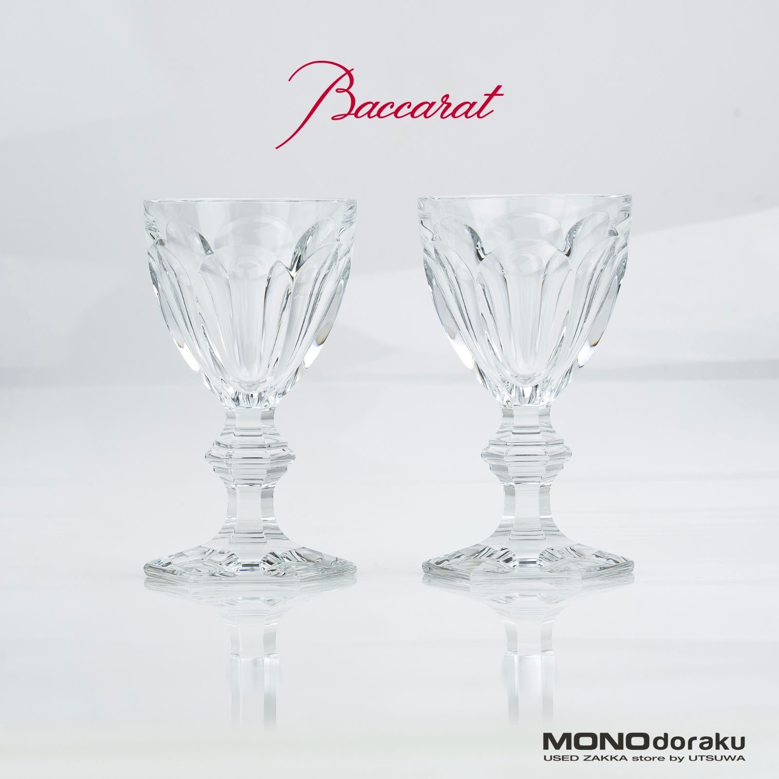 バカラ Baccarat アルクール ワイングラス 2客セット クリスタル フランス製 食器