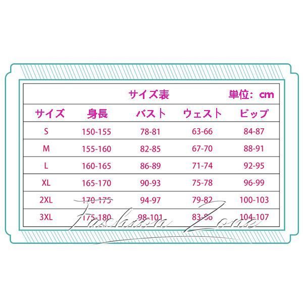 コスプレ衣装