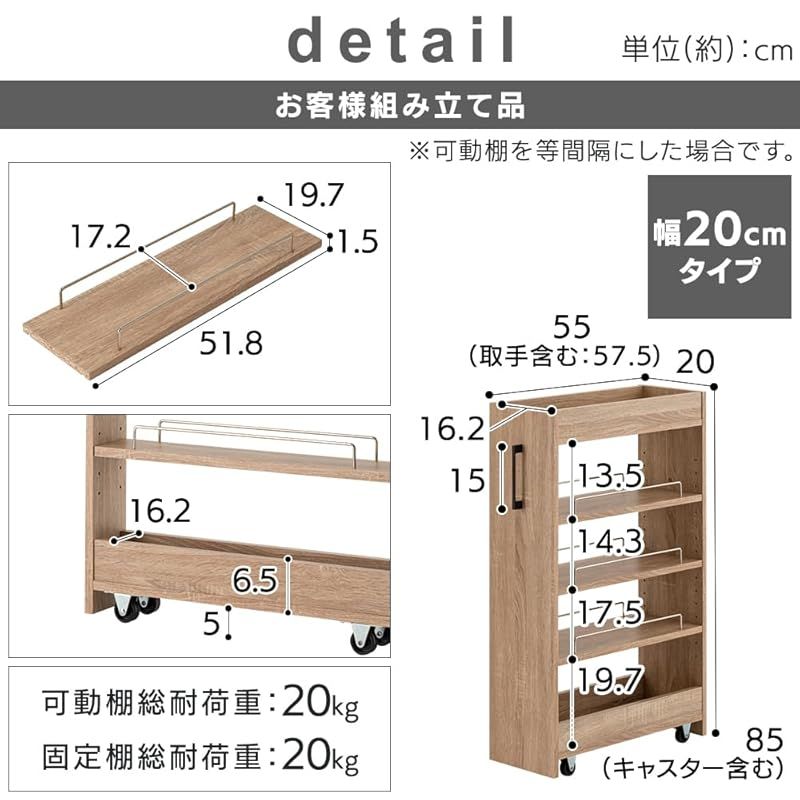 隙間収納ロータイプ