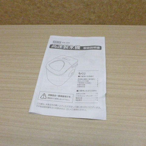 卓上
