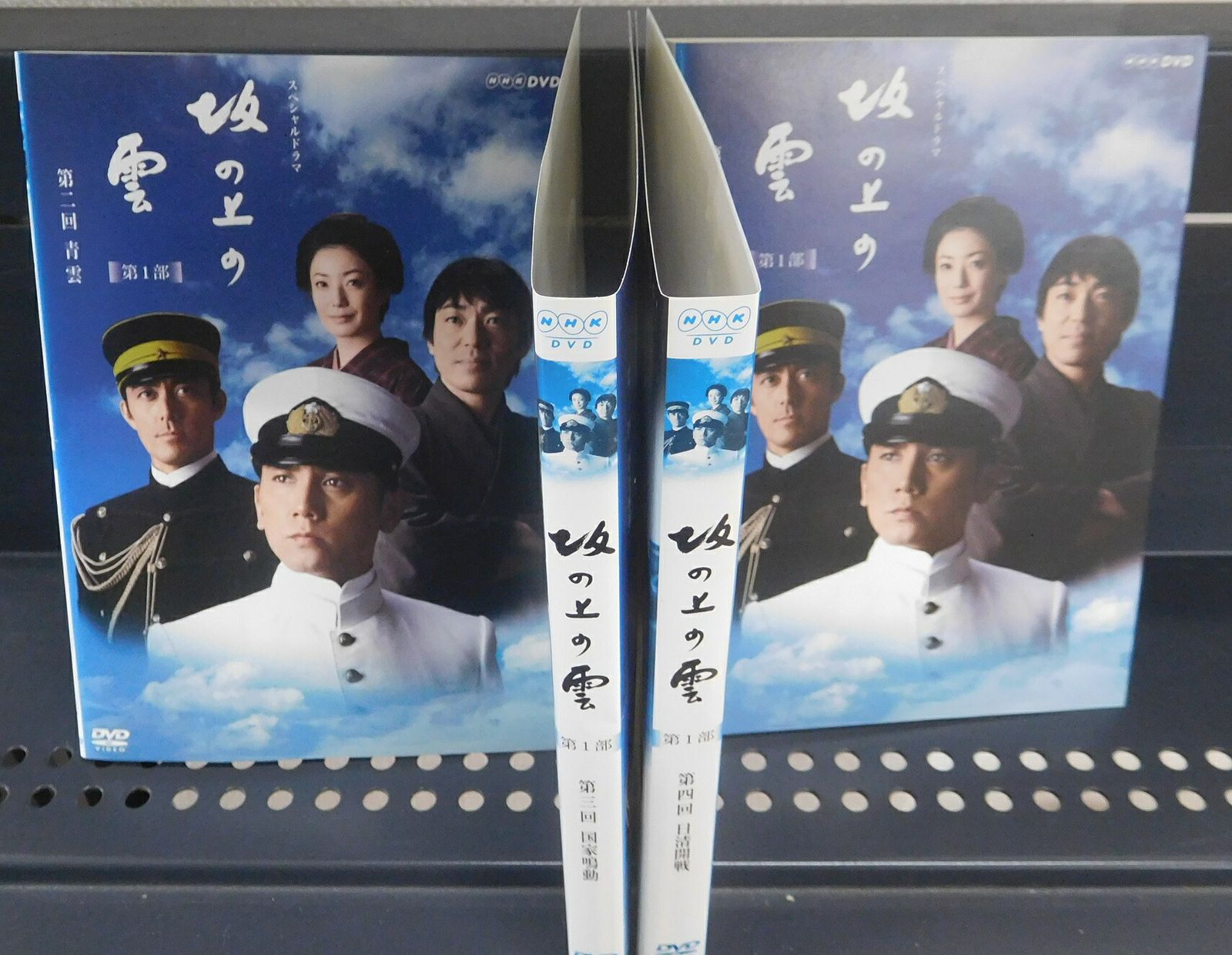 NHKスペシャルドラマ NHKスペシャルドラマ 坂の上の雲 第1部 NHKスペシャルドラマ NHKスペシャルドラマ 坂の上の雲 第1部