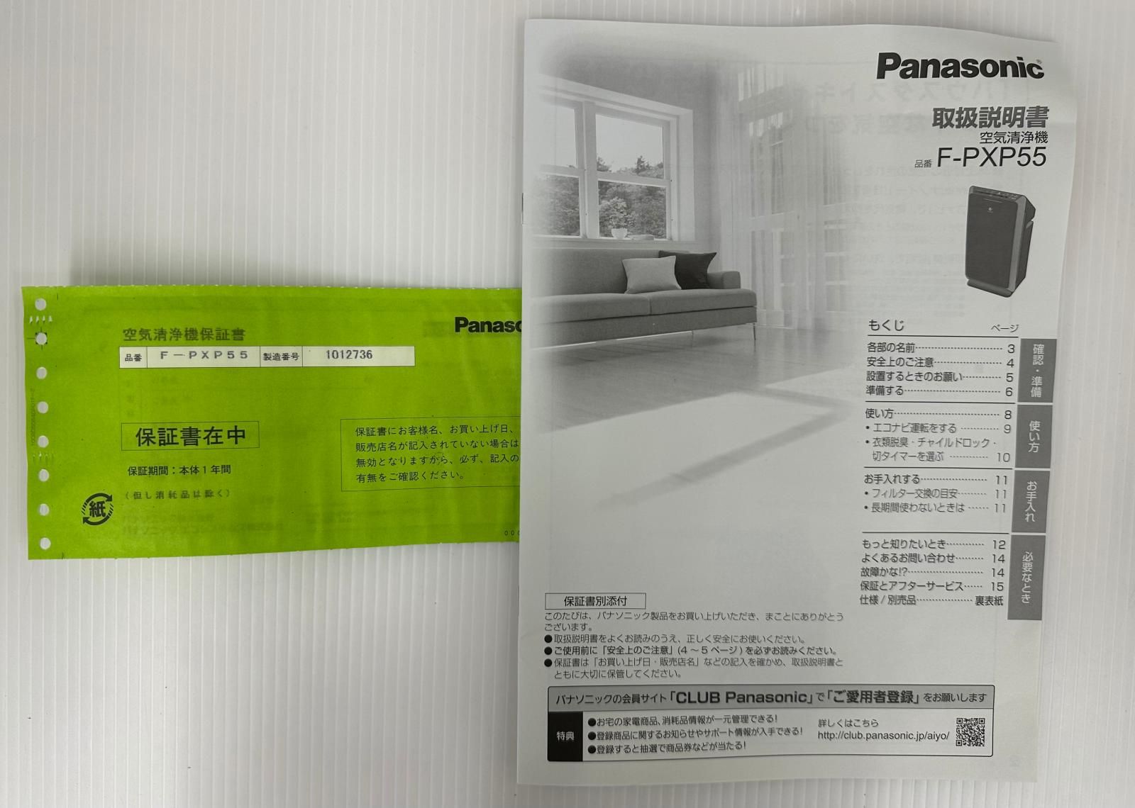冷暖房・空調 【未使用】Panasonic パナソニック 空気清浄機 F-PXP55-W